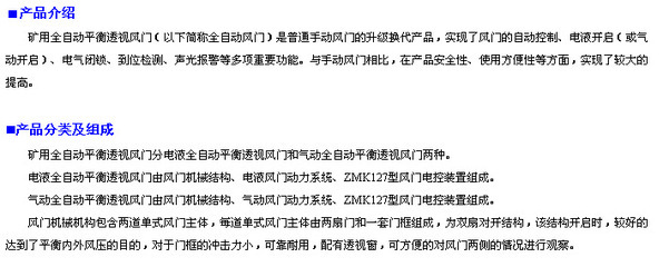 礦用全自動風門選購指南 安信煤機如何以匠心守護礦井通風安全